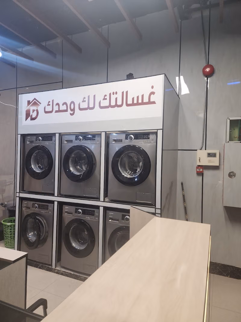 مغسله درإ نهاوند غسيل ملابس سجاد وبطانيات توصيل