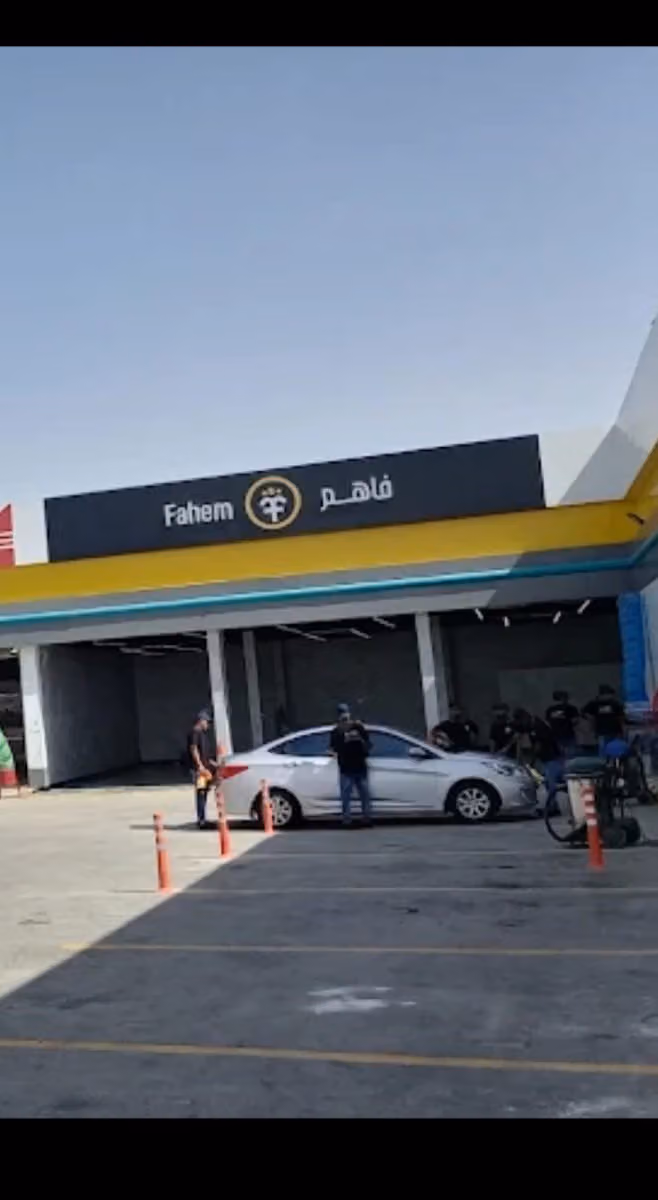 مغسلة فاهم للعناية بالسيارات