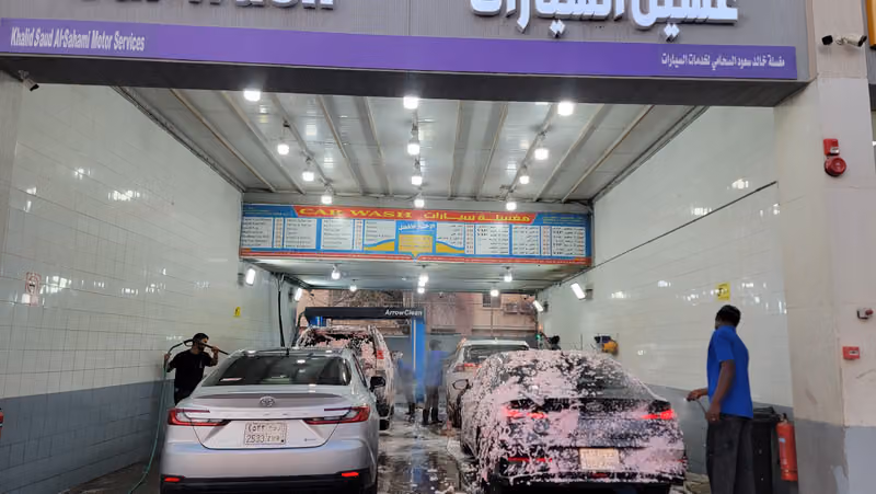 مغسلة خالد سعود السحامي