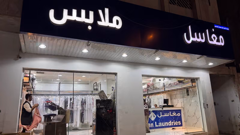 مغسلة نظافة الرداء الابيض لغسيل الملابس