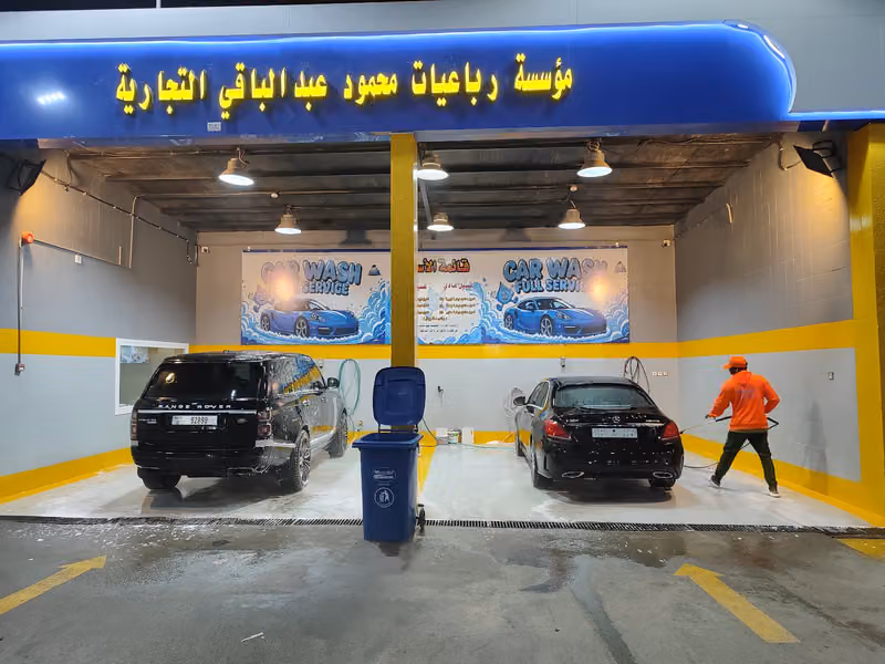 مغسلة رباعيات