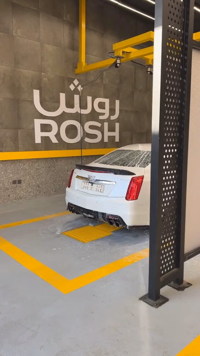 مغسلة روش لغسيل السيارات