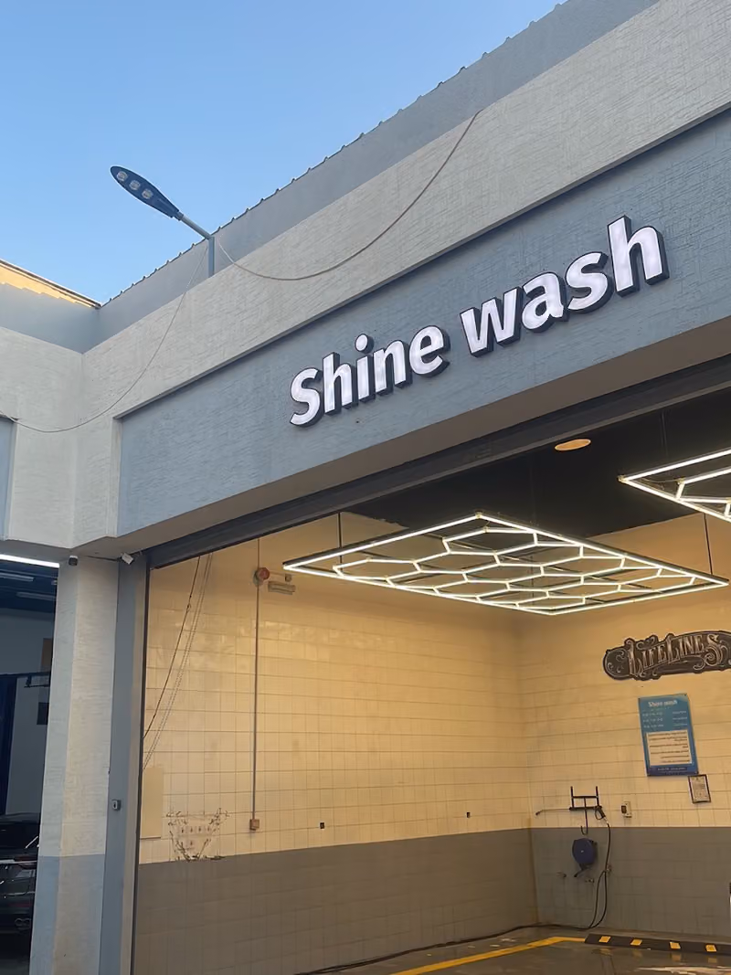 مغسلة shine wash للسيارات