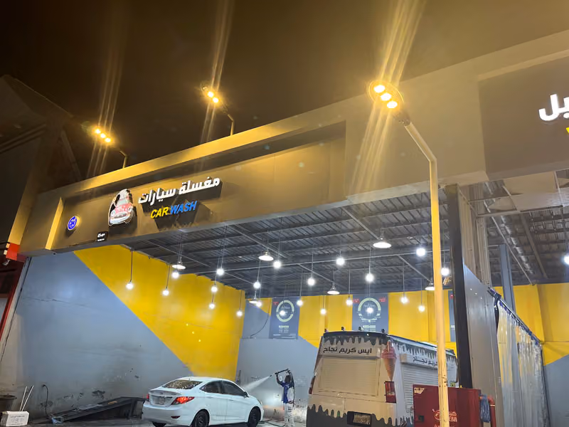مغسلة سيارات بستم car wash