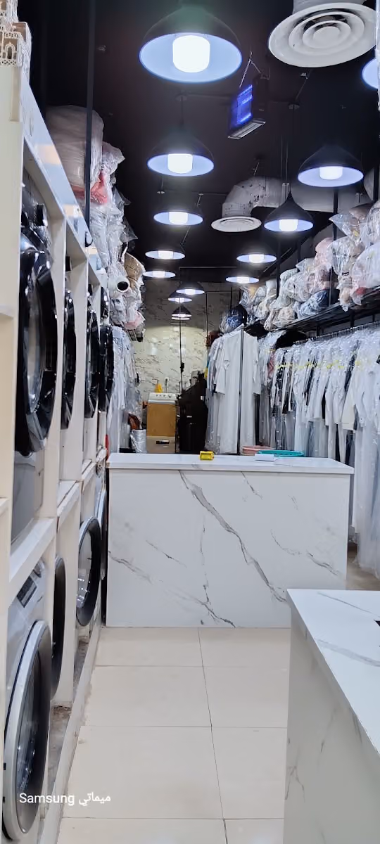 مغسله وجهتك