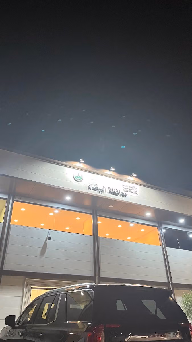 محافظة البيضاء
