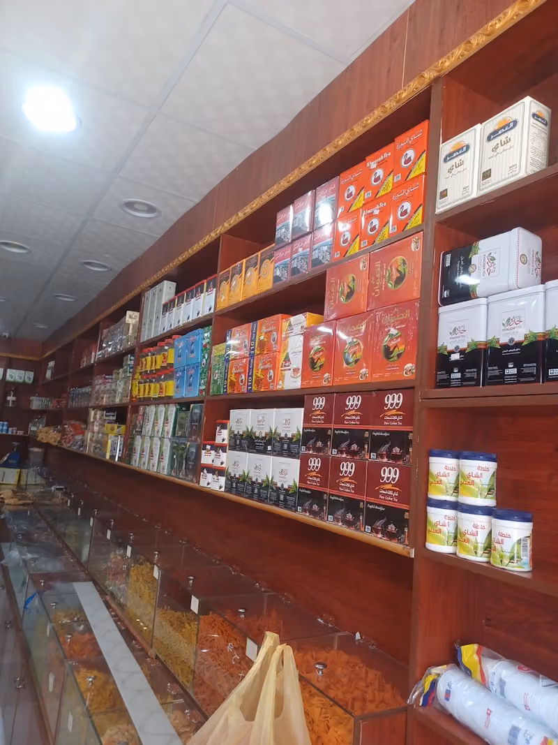 محامص عطارة صافي الكيف العريجاء
