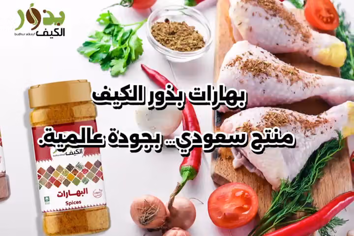 محامص بذور الكيف