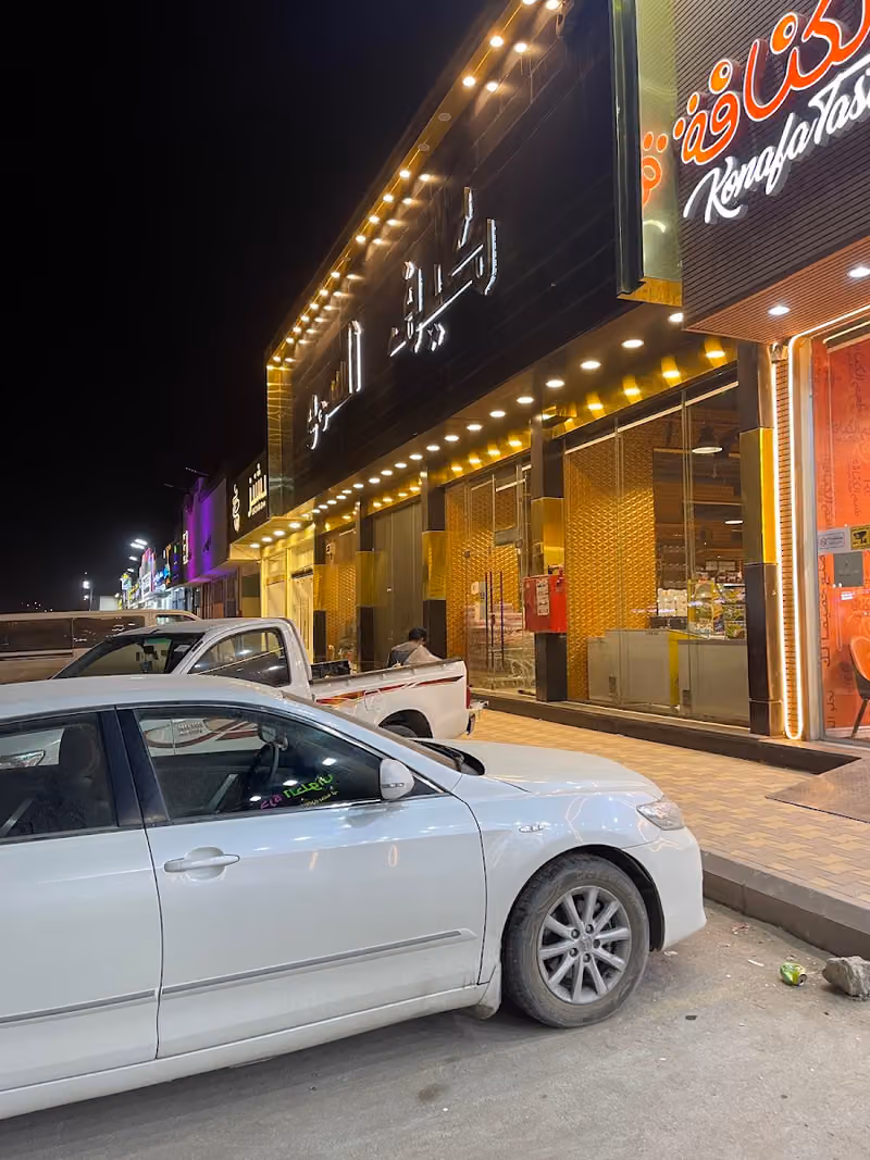 محامص كيف السمو للقهوه
