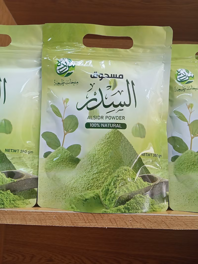 محامص ناهس