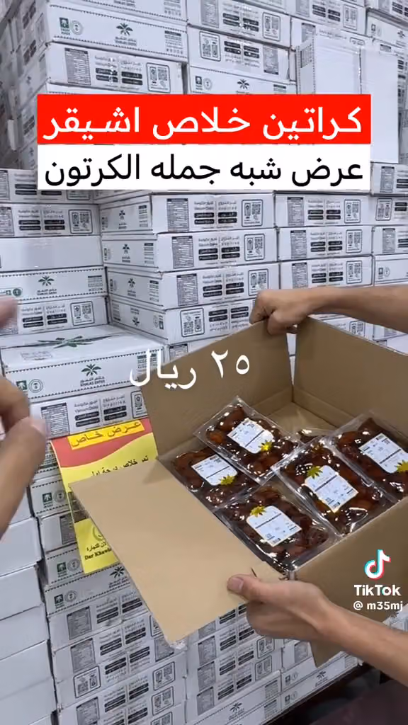 محامص شركة دار خولان فرع القرية الشعبية