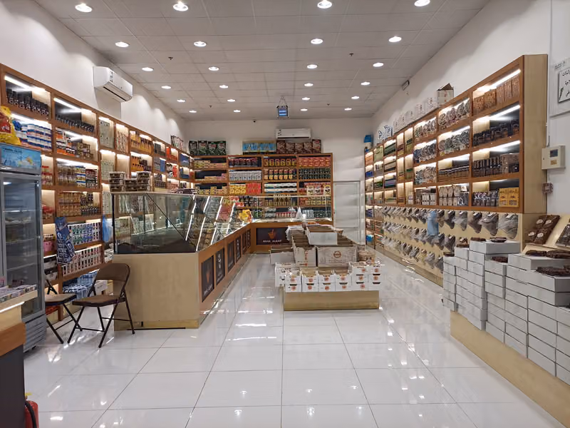 محامص وعطار رحى الكيف