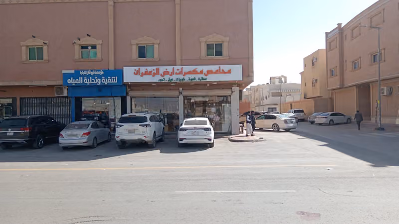 محامص وعطاره ارض الزعفران للقهوة