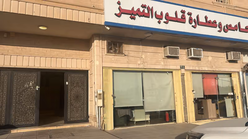 محامص وعطاره قلوب التميز