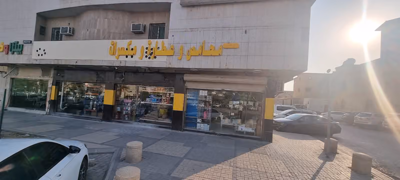 محامص وعطارة وادي شعبان