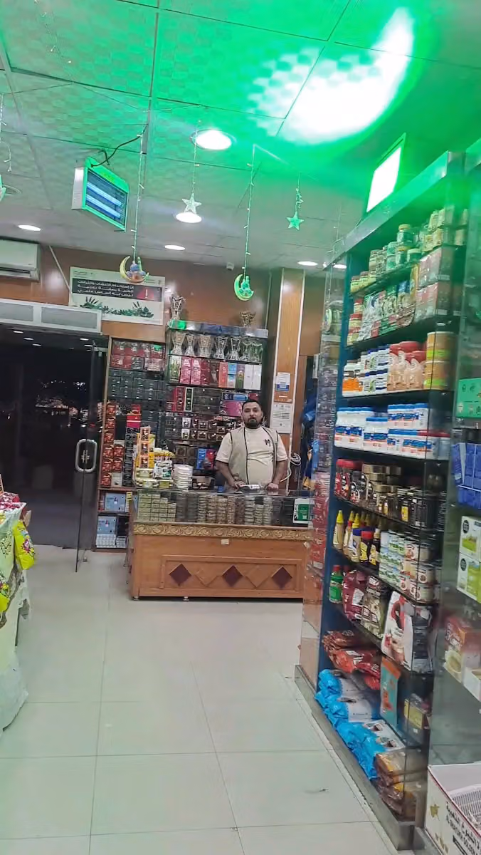 محامص وعطارة وادي شعبان
