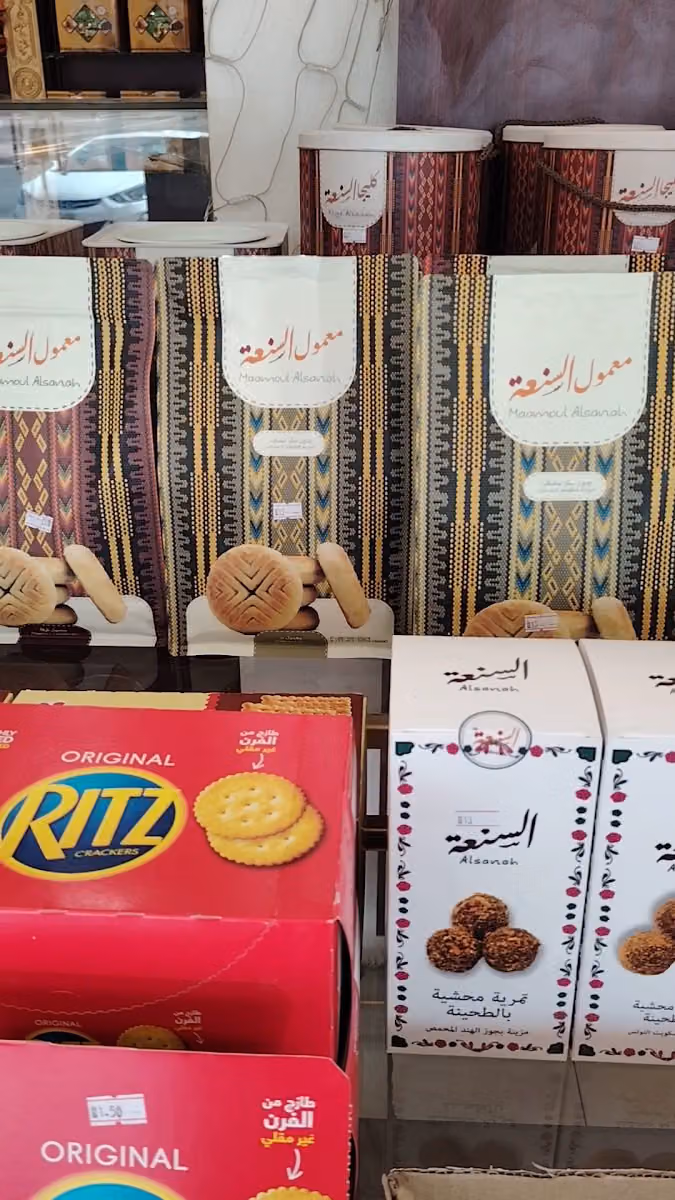 محامص ومطاحن بوابة الكيف