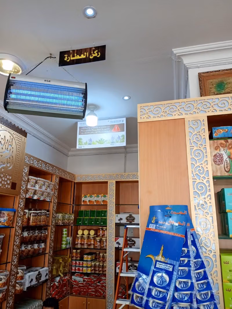 محامص ومطاحن بوابة الكيف