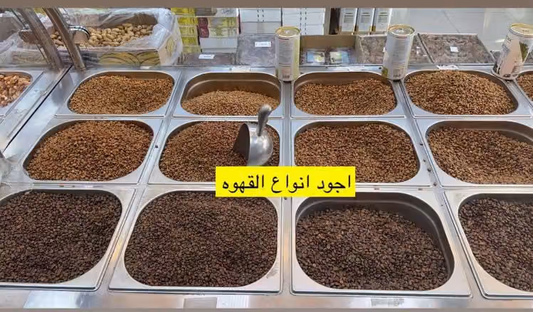 محامص ومطاحن وعطارة ‏ ‏حضرموت للتجارة