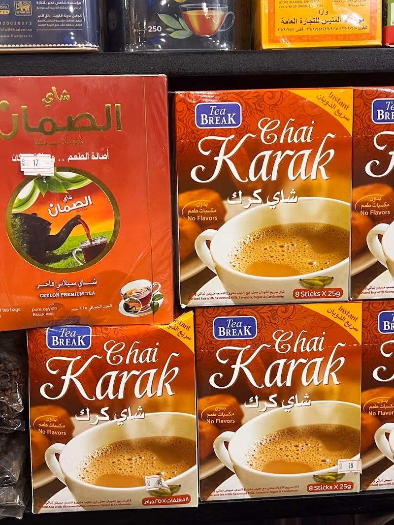 محامص وتمور الشاذلية للقهوة