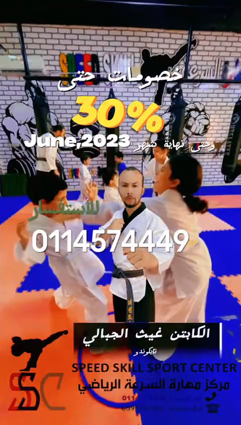 مهارة السرعه | speed skill