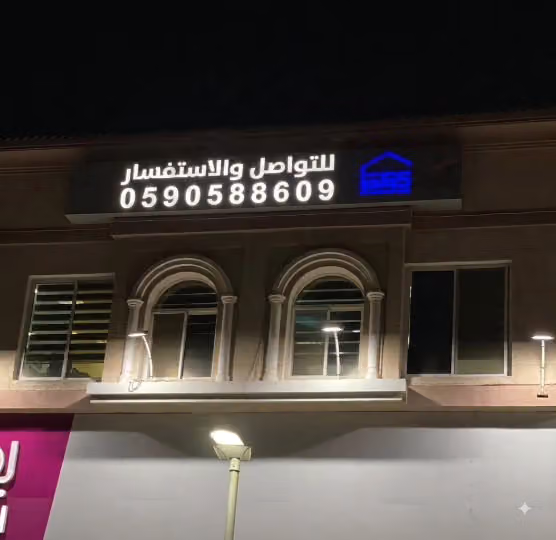 مهارة للموارد البشرية - الياسمين