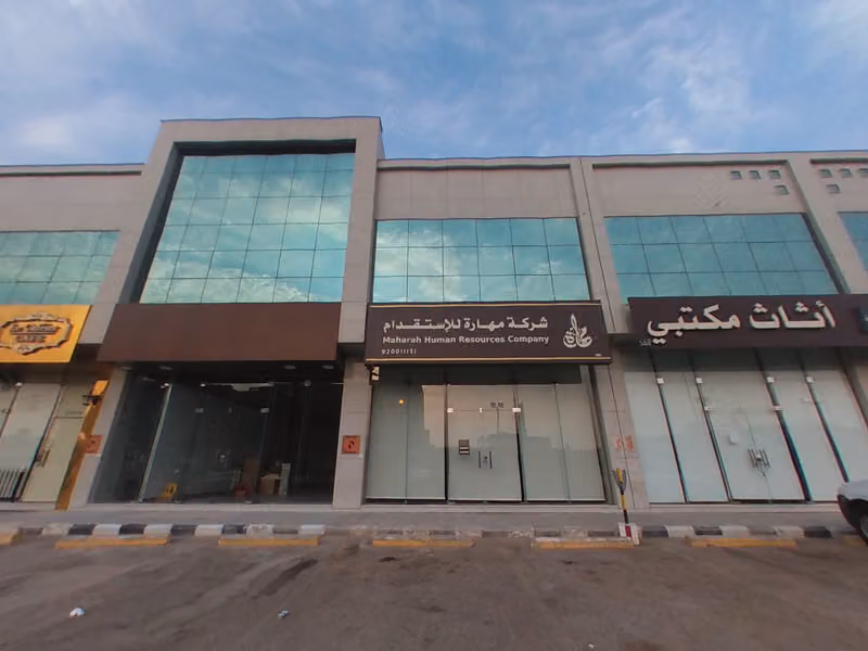 مهارة للموارد البشرية - الياسمين