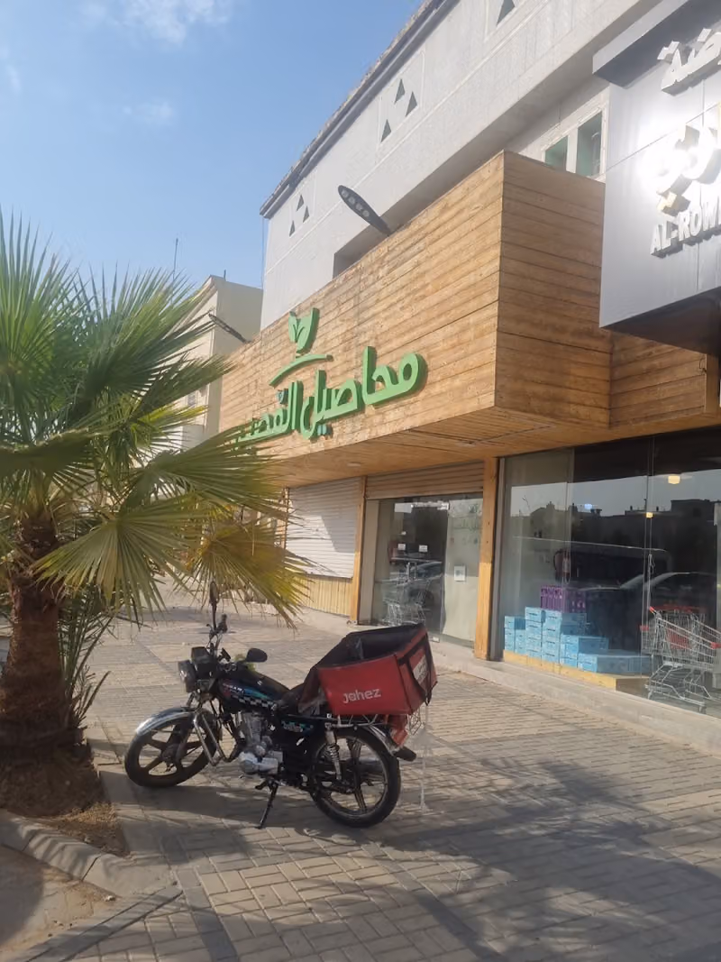 محاصيل القصيم