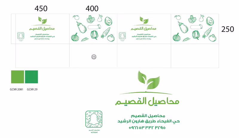 محاصيل القصيم
