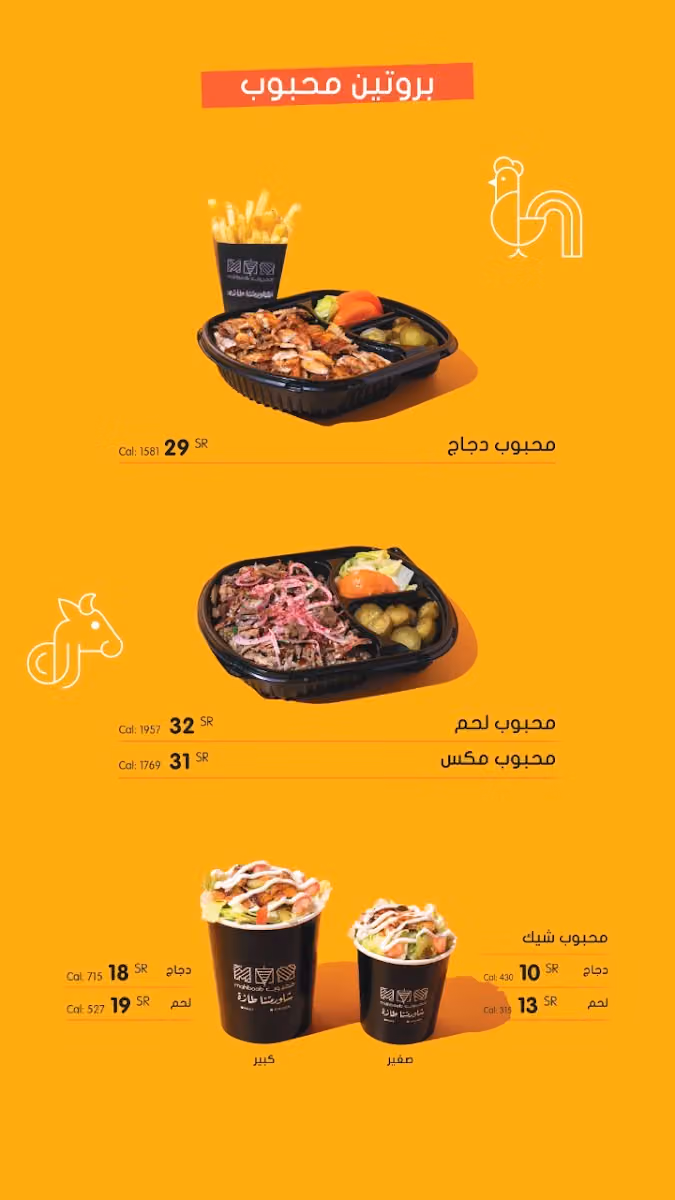 محبوب