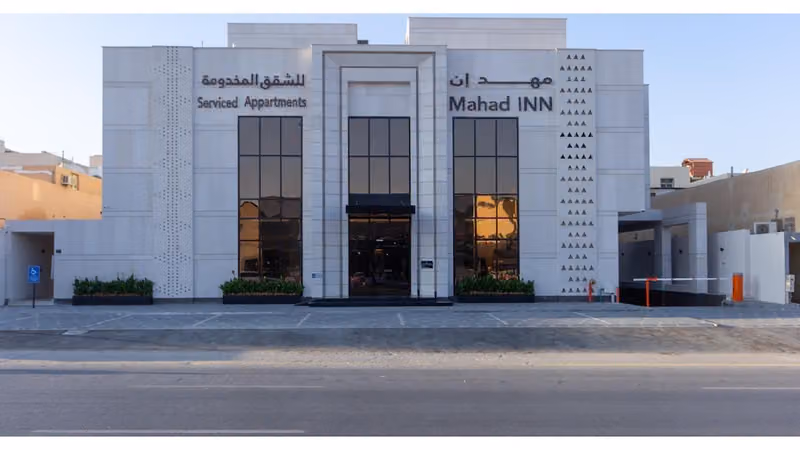 مهد إن للشقق المخدومة Mahd Inn Hotel