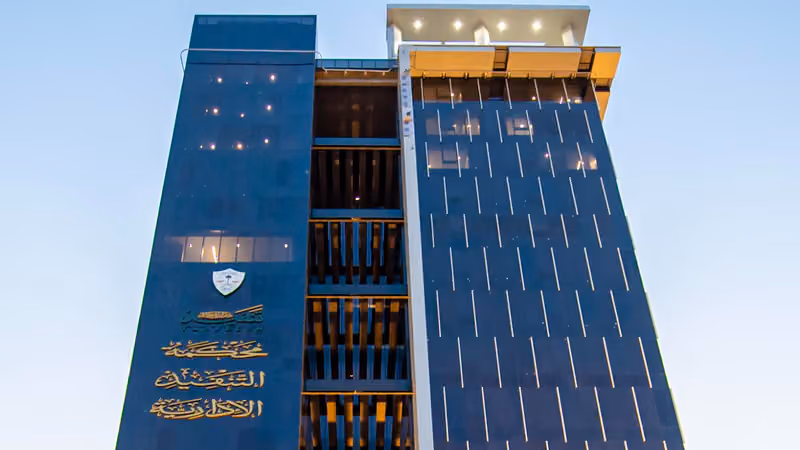 محكمة التنفيذ الإدارية - ديوان المظالم