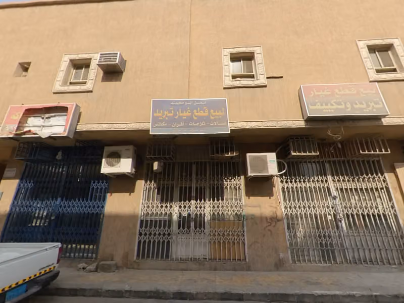 محل ابو محمد لقطع غيار التبريد