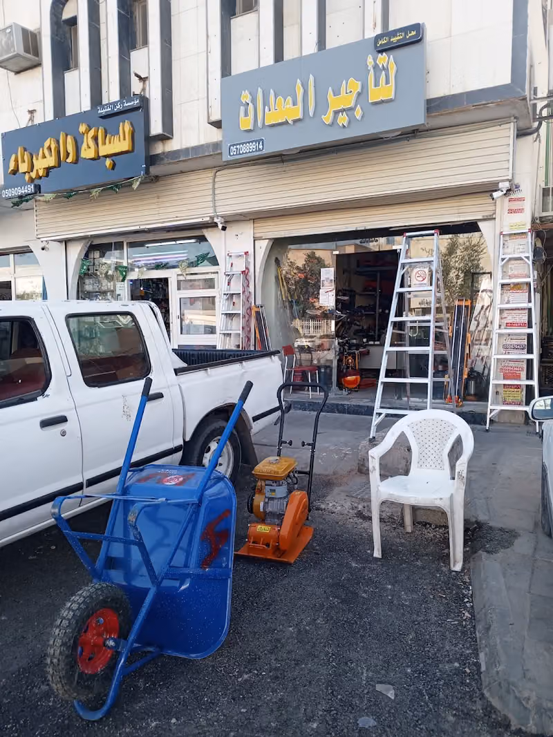 محل التشييد الكامل لتأجير المعدات