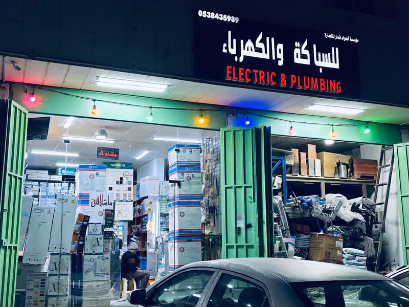 محل علي
