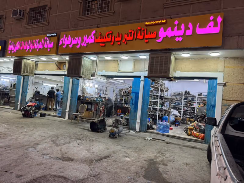 محل اصلاح المولدات الكهربائية