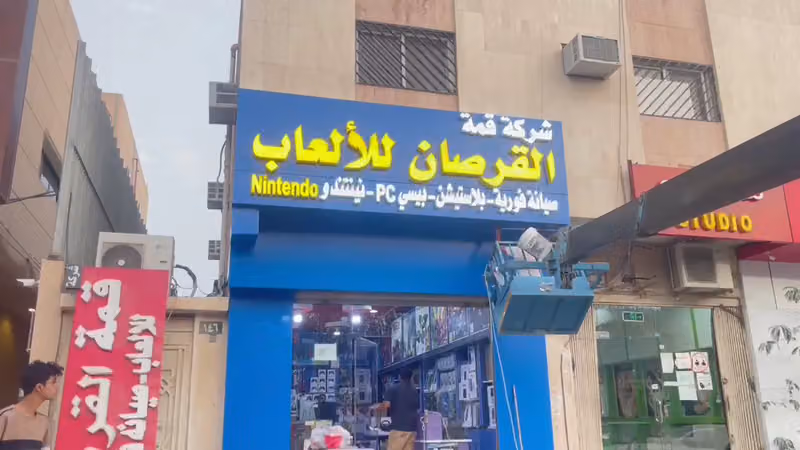 قمة القرصان