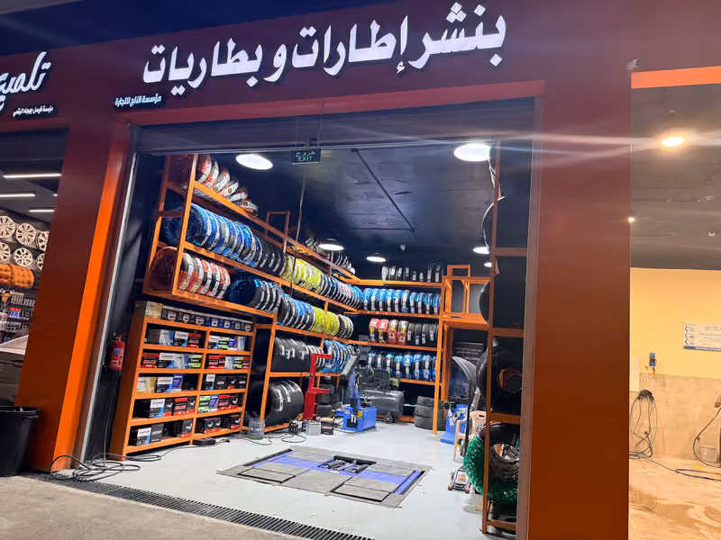 محل بنشر إطارات وبطاريات مؤسسة الناج للتجارة