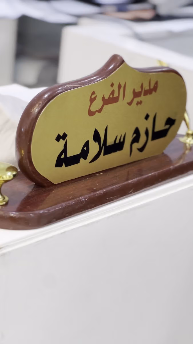 محل بصريات ريناد - نظارات | Renad Optician