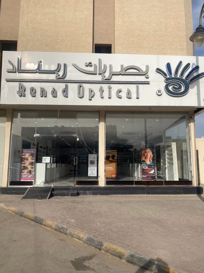 محل بصريات ريناد - نظارات | Renad Optician