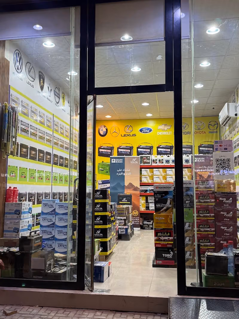 محل بطاريات BATTERY