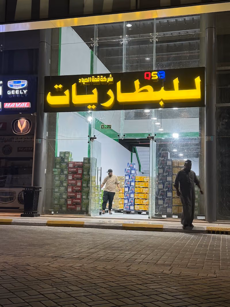 محل بيع بطاريات السيارات Battery