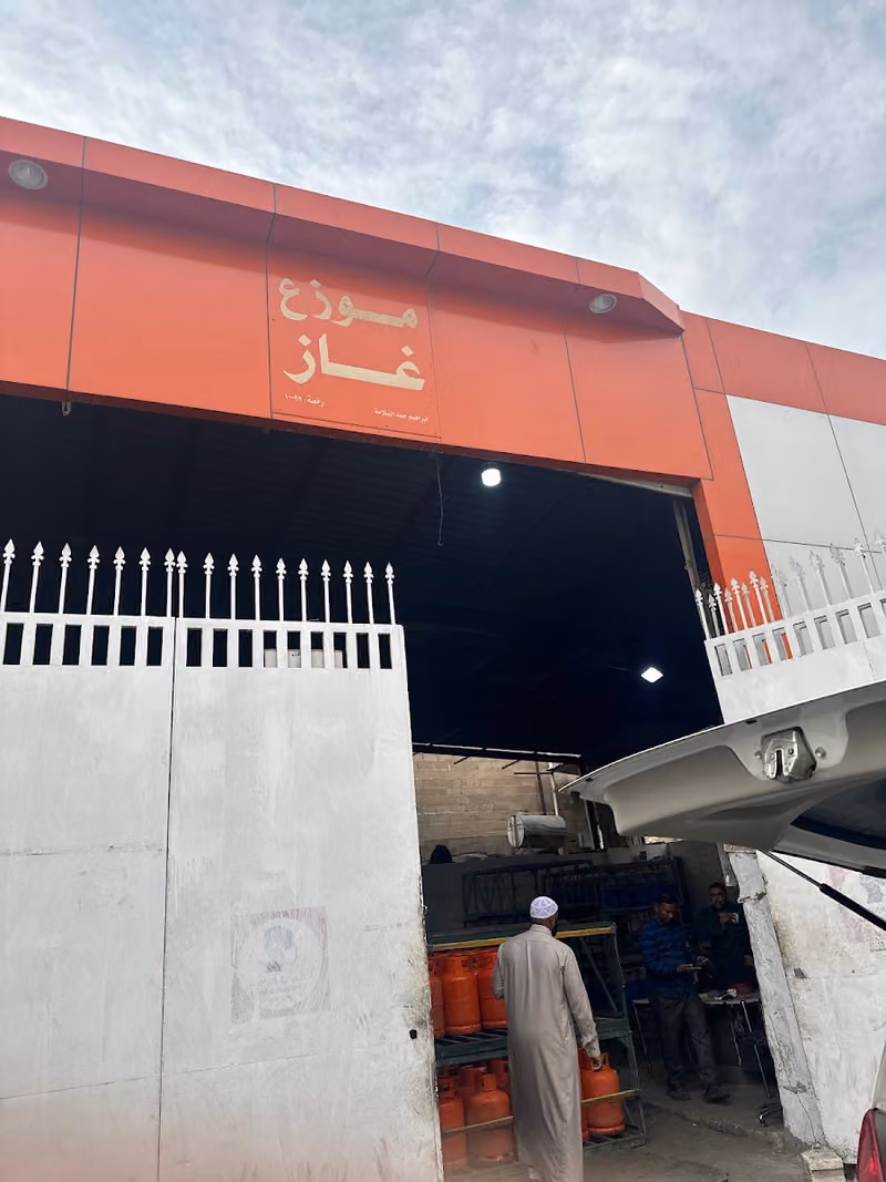 محل بيع غاز