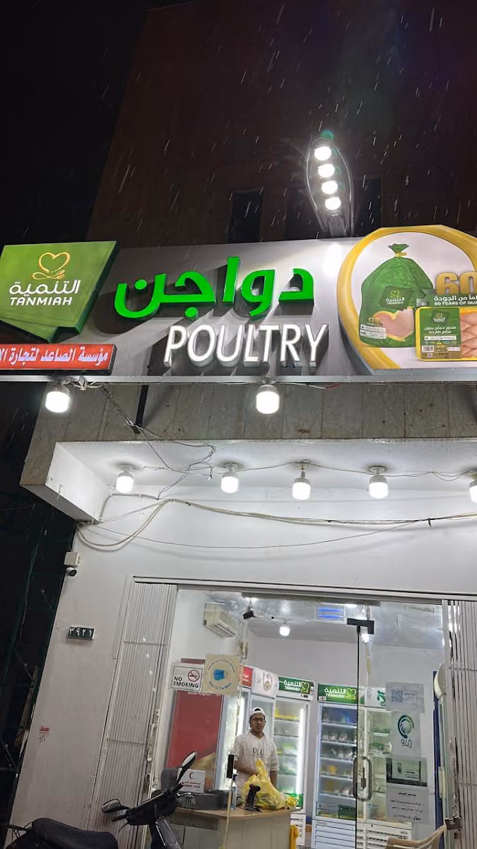 🛵محل دجاج,,, توصيل موجود