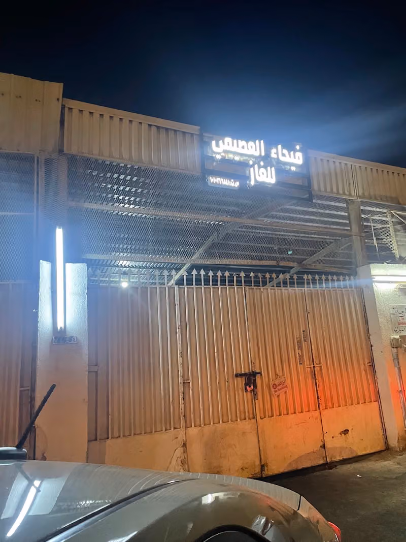 محل غاز
