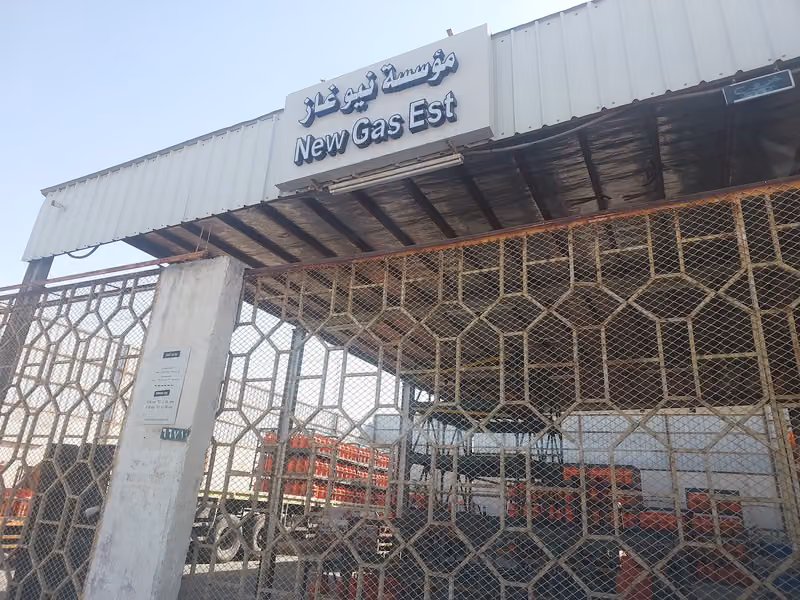محل غاز