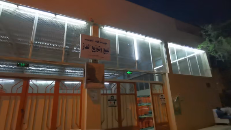 محل غاز