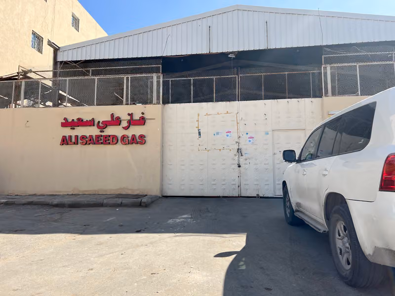 محل غاز