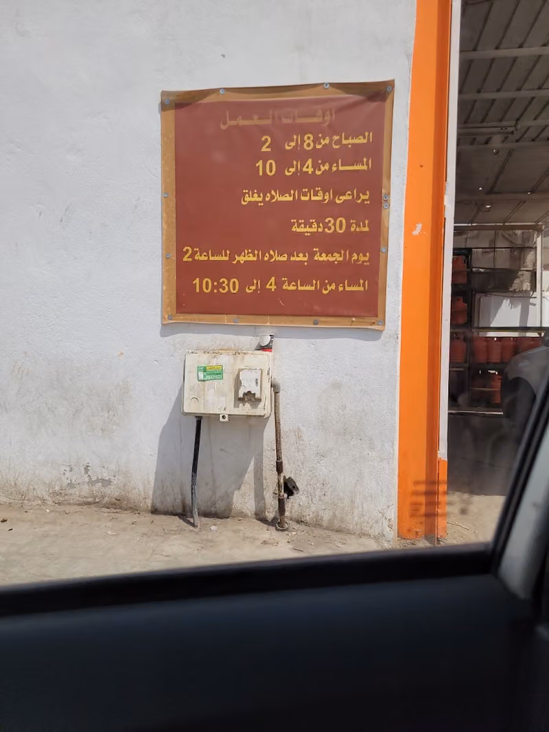 محل غاز