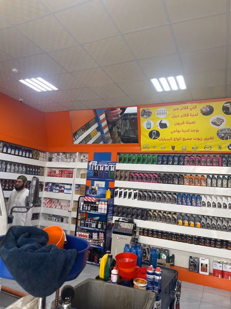 محل غيار زيت وبنشر النفط الفضي